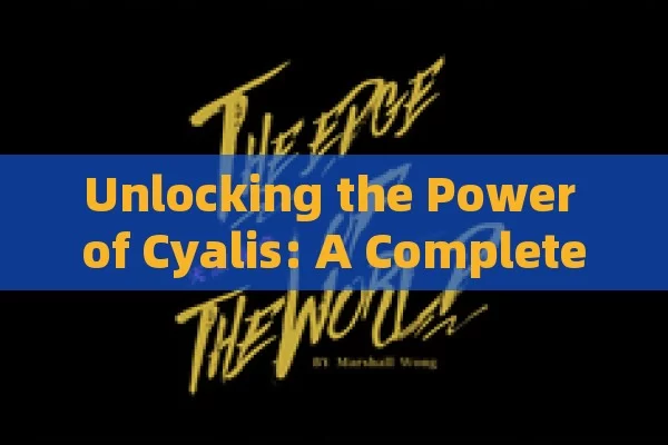 Unlocking the Power of Cyalis: A Complete Insight